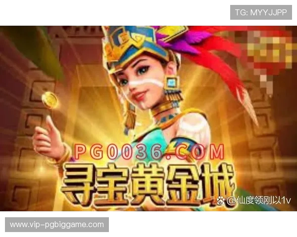 PG夺宝赏金女王无限金币辅助工具推荐，帮助玩家轻松实现无限金币梦想