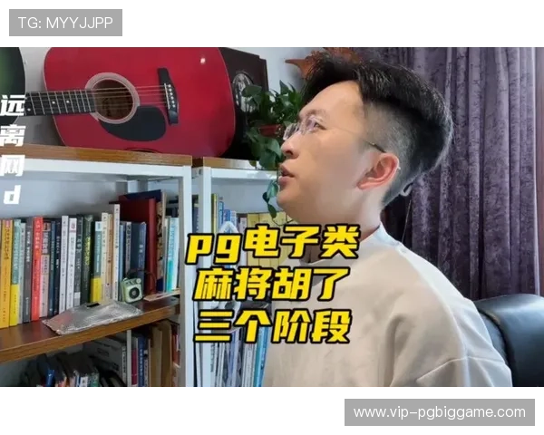 PG麻将游戏糊了怎么办详细指南帮助玩家提升牌技避免糊牌困扰