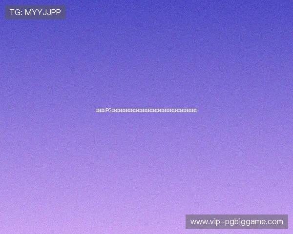 如何通过PG猿宇宙电子首页获取最新游戏资讯、优惠活动和社区互动,满足你的多样化需求 如何通过PG猿宇宙电子首页获取最新游戏资讯、优惠活动和社区互动,满足你的多样化需求