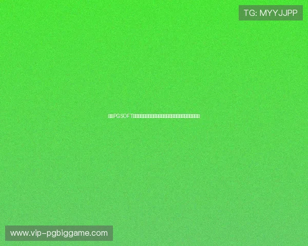 探索PGSOFT官网真人版入口的最新安全通道确保您的游戏体验顺畅无忧 探索PGSOFT官网真人版入口的最新安全通道确保您的游戏体验顺畅无忧